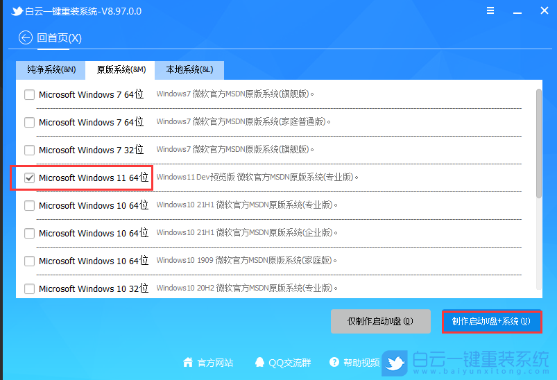 Win11,Windows11,win11怎么升級,win11系統步驟