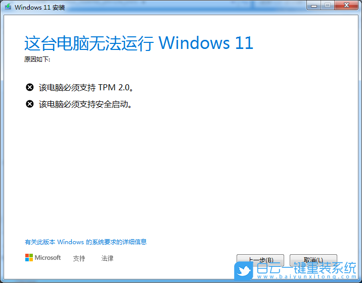 Win7,Win11,Win7改Win11,Win7升級Win11步驟