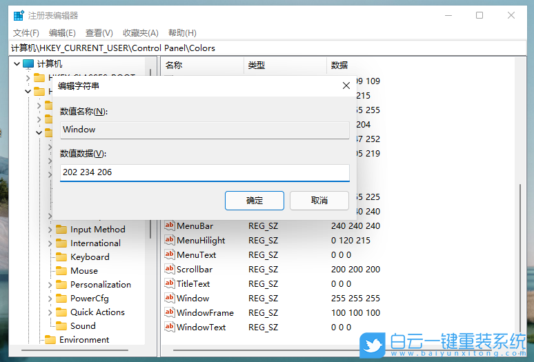 護眼模式,護眼模式設置,win10,win11步驟