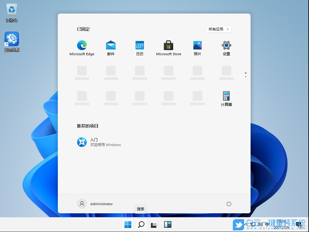 戴爾電腦,win11,win11怎么升級,win11系統步驟