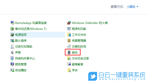 Win11,鼠標箭頭,鼠標指針步驟