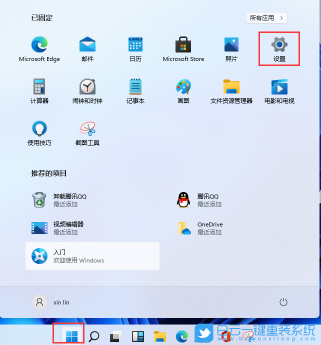 Win11,開機密碼,開機密碼設置步驟