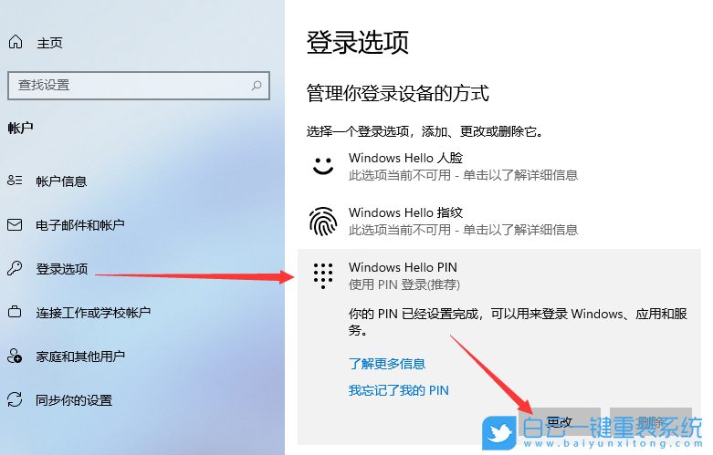 Win11,開機密碼,開機密碼設置步驟