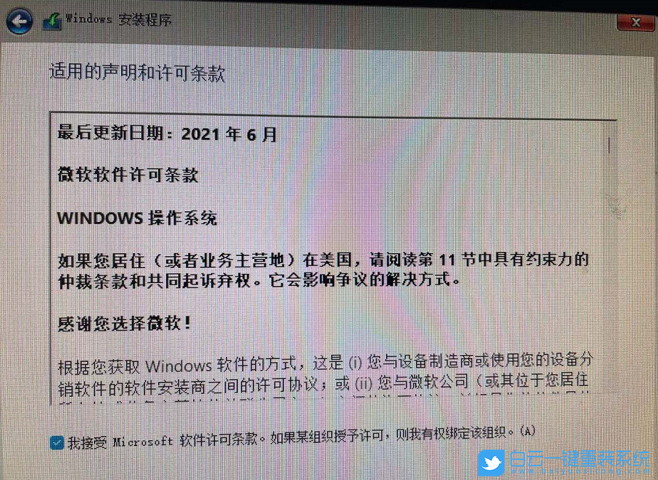 戴爾電腦,win11,win11怎么升級,win11系統步驟