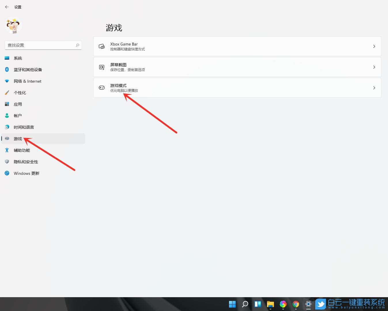 Win11,游戲模式,游戲設(shè)置步驟