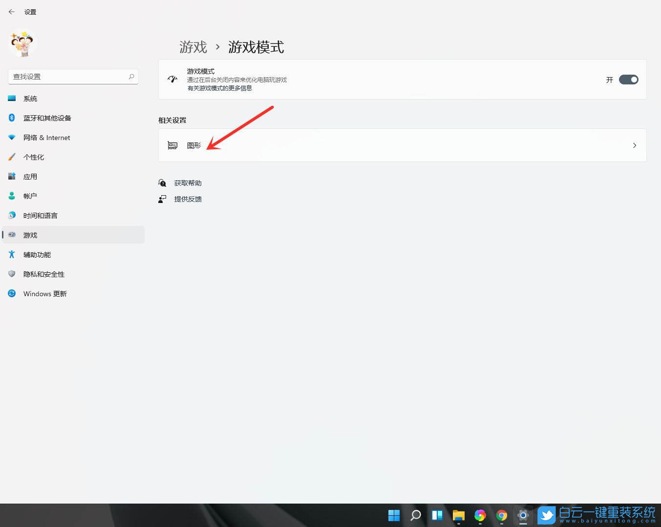 Win11.優化游戲,游戲性能步驟