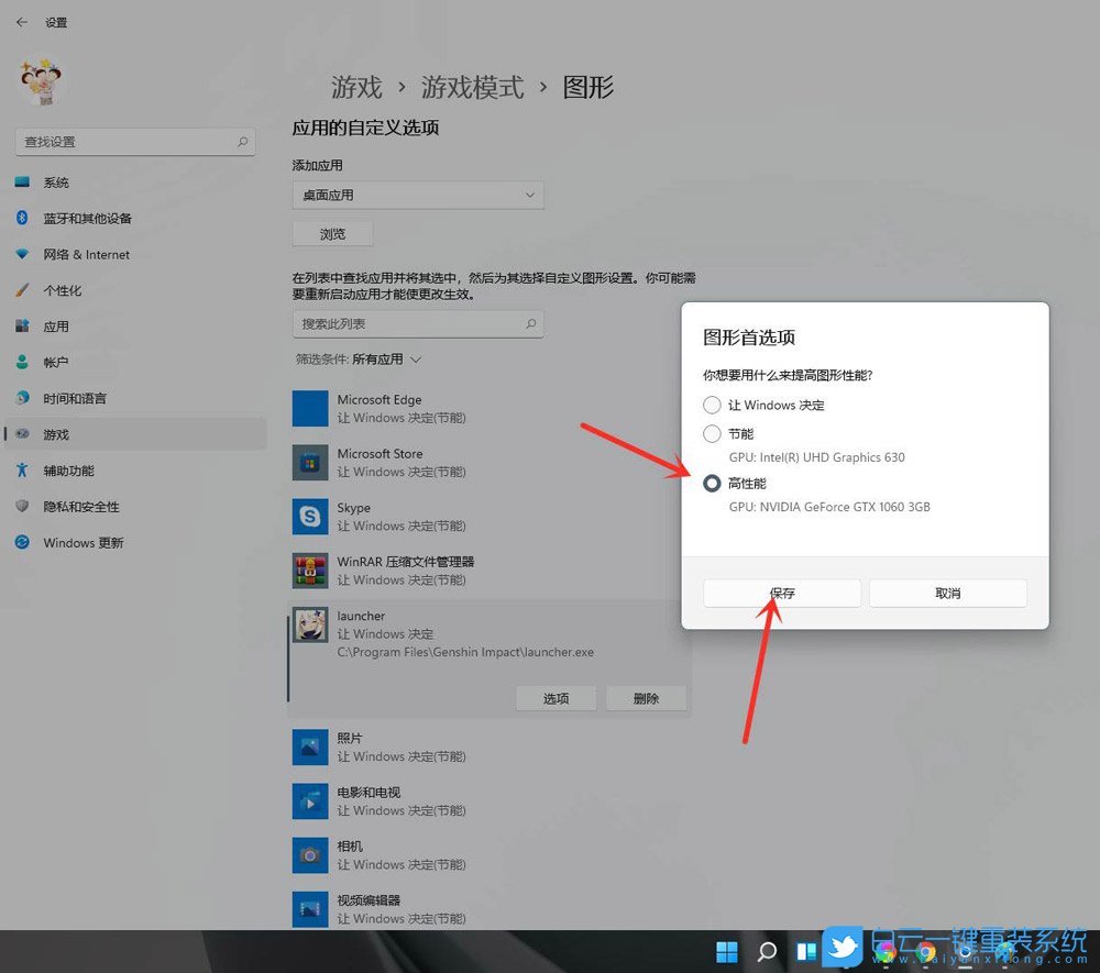 Win11.優化游戲,游戲性能步驟