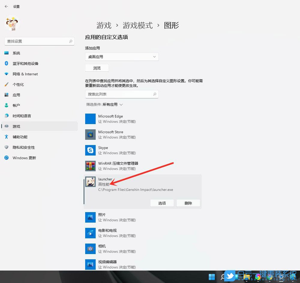 Win11,游戲模式,游戲設(shè)置步驟