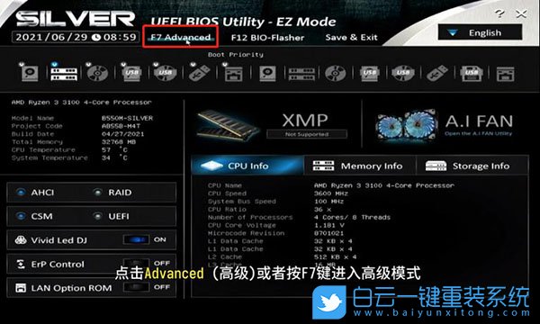 Win11,BIOS,TPM2.0,升級Win11步驟