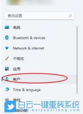 Win11,設(shè)置開機(jī)密碼,添加開機(jī)密碼步驟