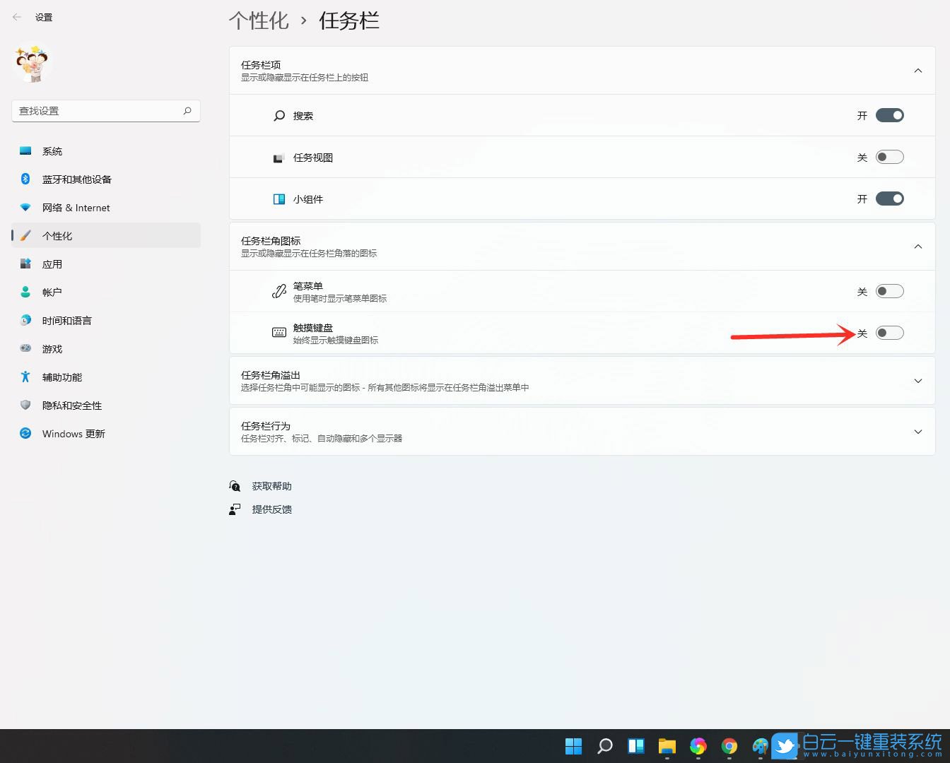 shift鍵,Win10,屏幕鍵盤步驟