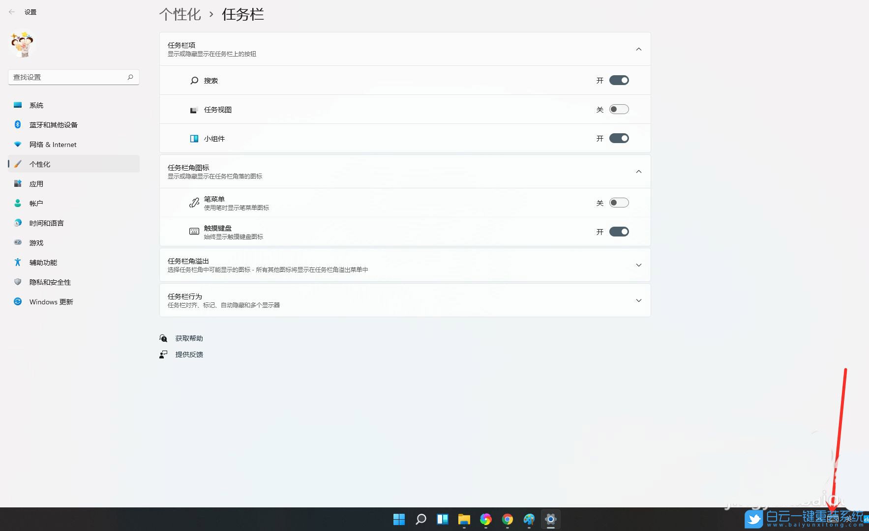 shift鍵,Win10,屏幕鍵盤步驟