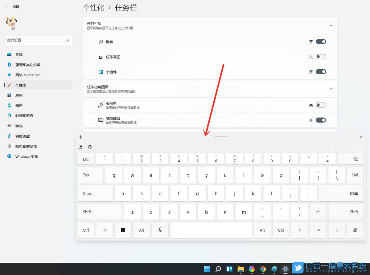 shift鍵,Win10,屏幕鍵盤步驟