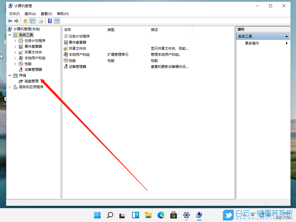 Win11,磁盤管理,磁盤分區(qū)步驟