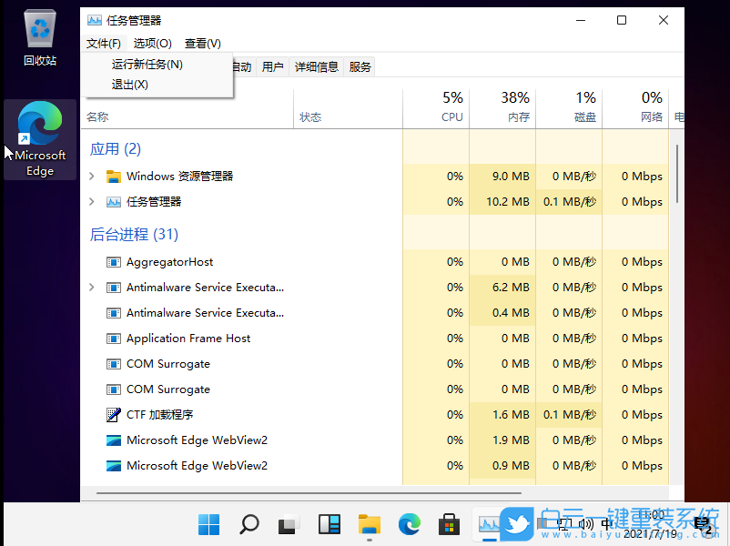 Win11,U盤,u盤不顯示步驟