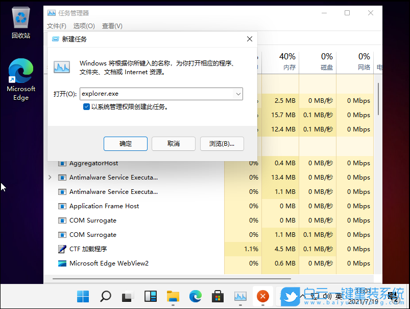 Win11,電腦磁盤,不顯示盤符步驟