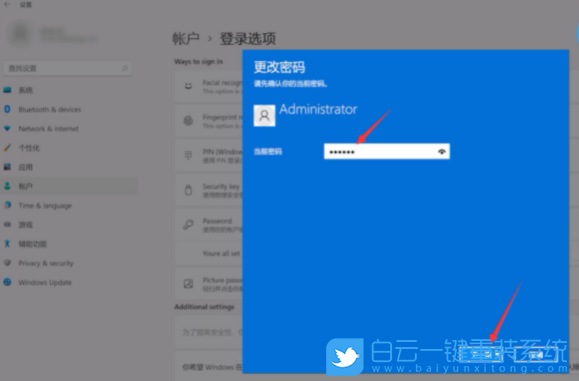 Win11,取消開機密碼,關閉開機密碼步驟