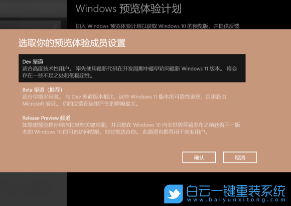 Win11,預覽體驗計劃步驟