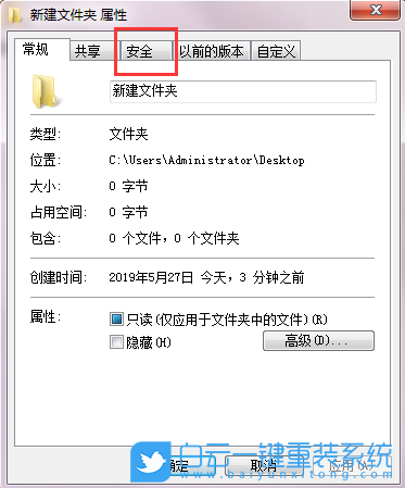 Win7,管理員權限,刪除文件夾步驟