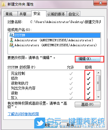 Win7,管理員權限,刪除文件夾步驟