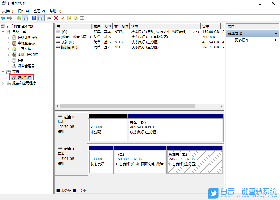 Win10,固態硬盤,磁盤分區步驟