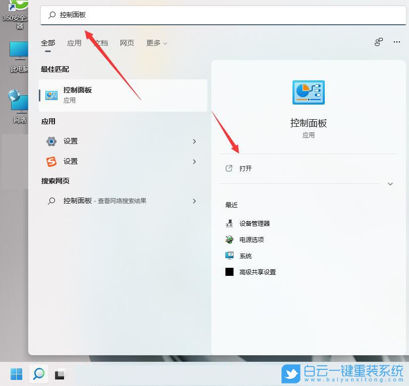 Win11,游戲手柄步驟