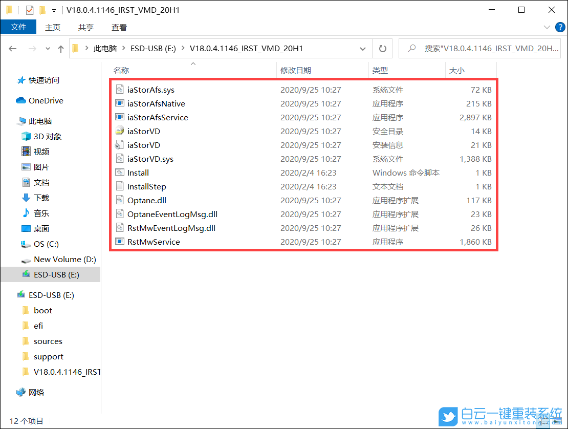 11代CPU電腦,Win10,找不到硬盤,不識別硬盤步驟