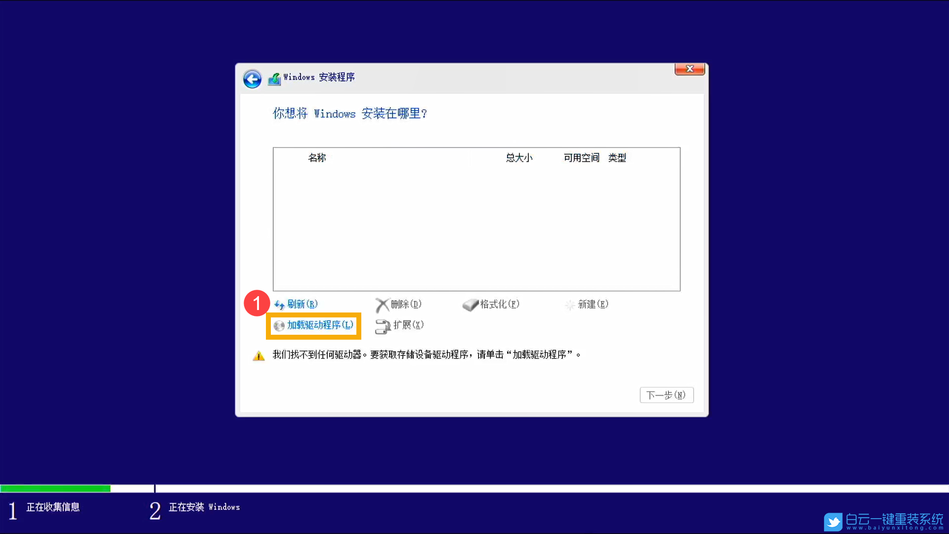 重裝系統,Win10,Win11,原版系統步驟