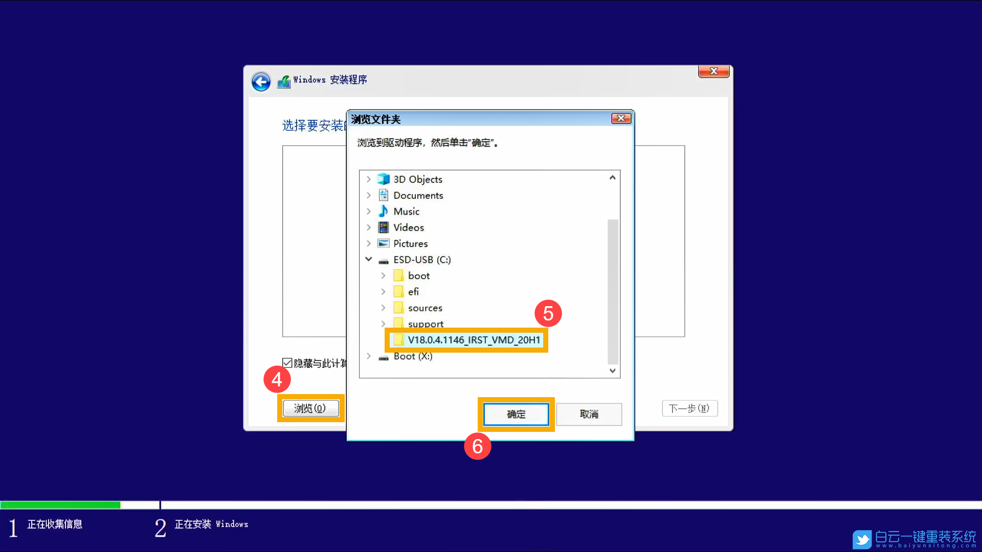 11代CPU電腦,Win10,找不到硬盤,不識別硬盤步驟