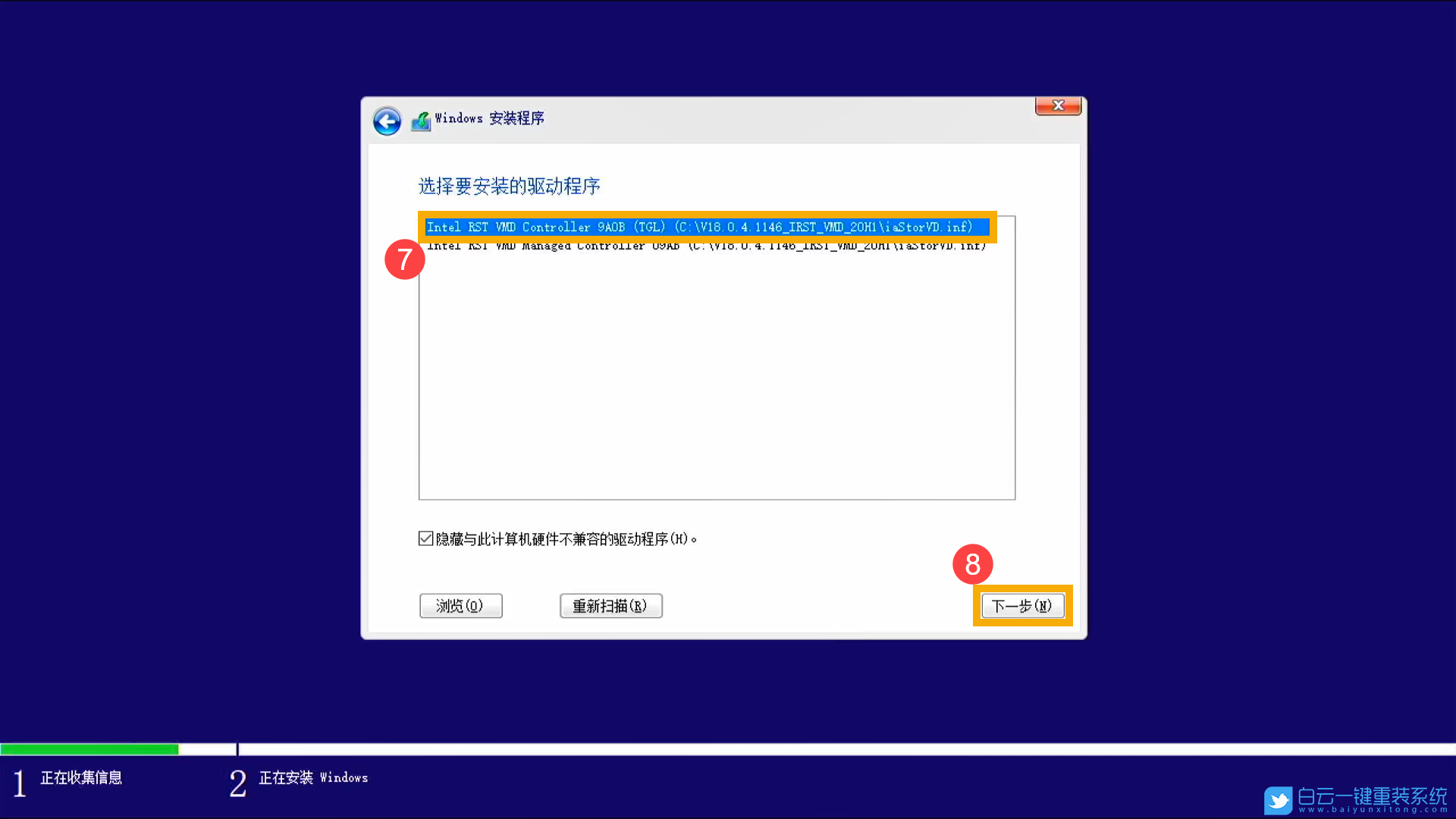 11代CPU電腦,Win10,找不到硬盤,不識別硬盤步驟