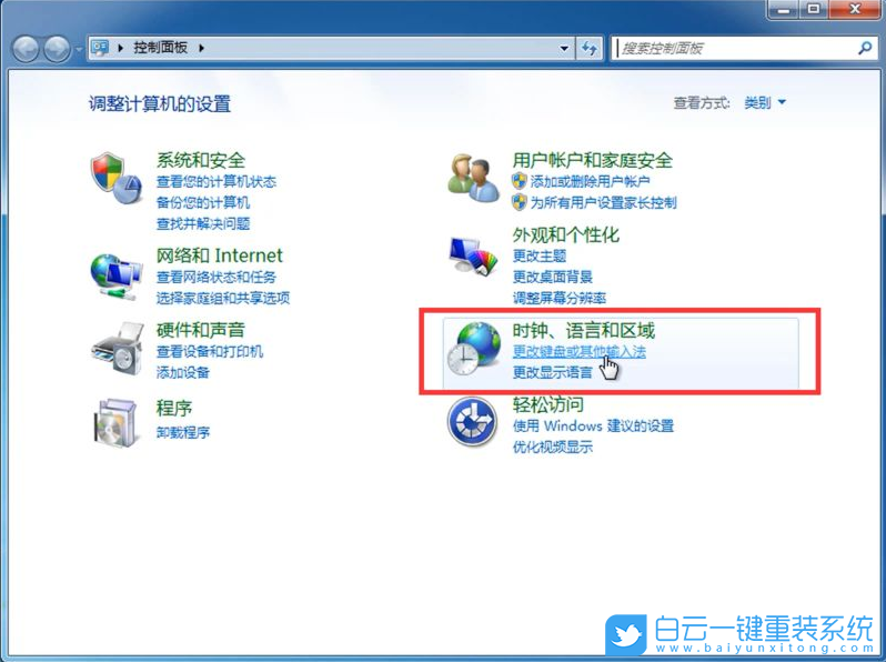 Win7,輸入法不見了,win7輸入法步驟