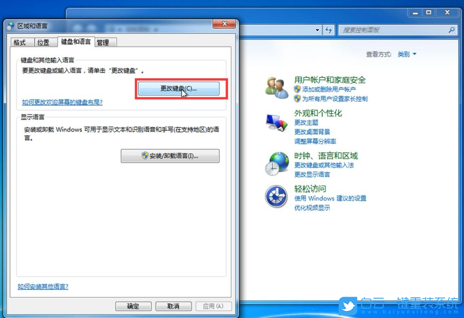 Win7,輸入法不見了,win7輸入法步驟