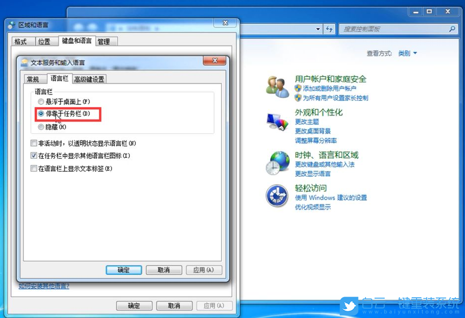 Win7,輸入法不見了,win7輸入法步驟