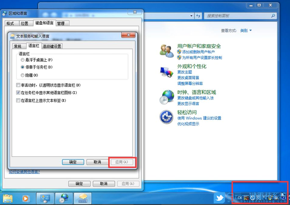 Win7,輸入法不見了,win7輸入法步驟