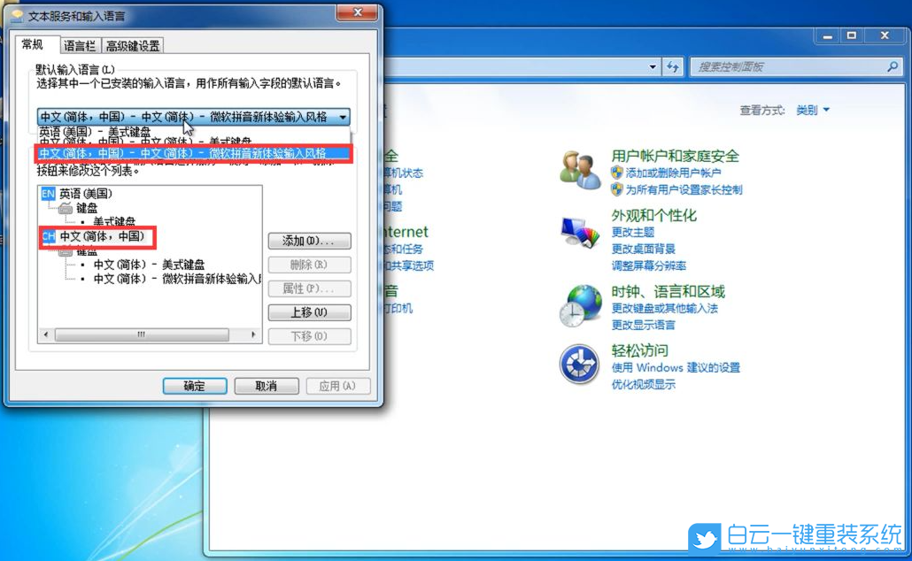 Win7,輸入法不見了,win7輸入法步驟