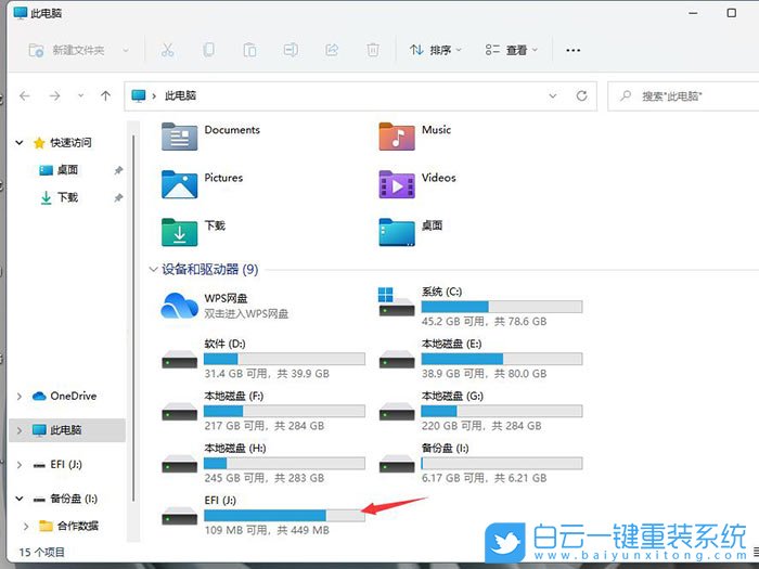 Win11,u盤不識別,u盤不讀取步驟