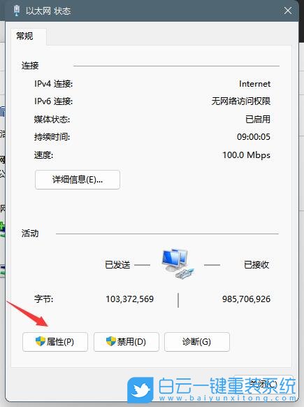 Win11,服務(wù)器地址,dns步驟