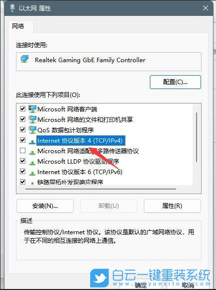 Win11,服務(wù)器地址,dns步驟