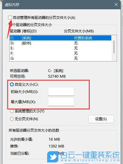 虛擬內存,win11,虛擬內存設置步驟