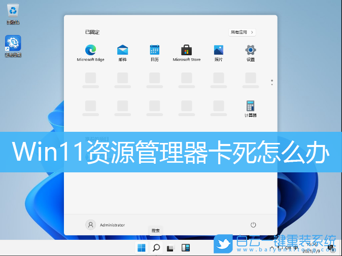 Win11,資源管理器步驟