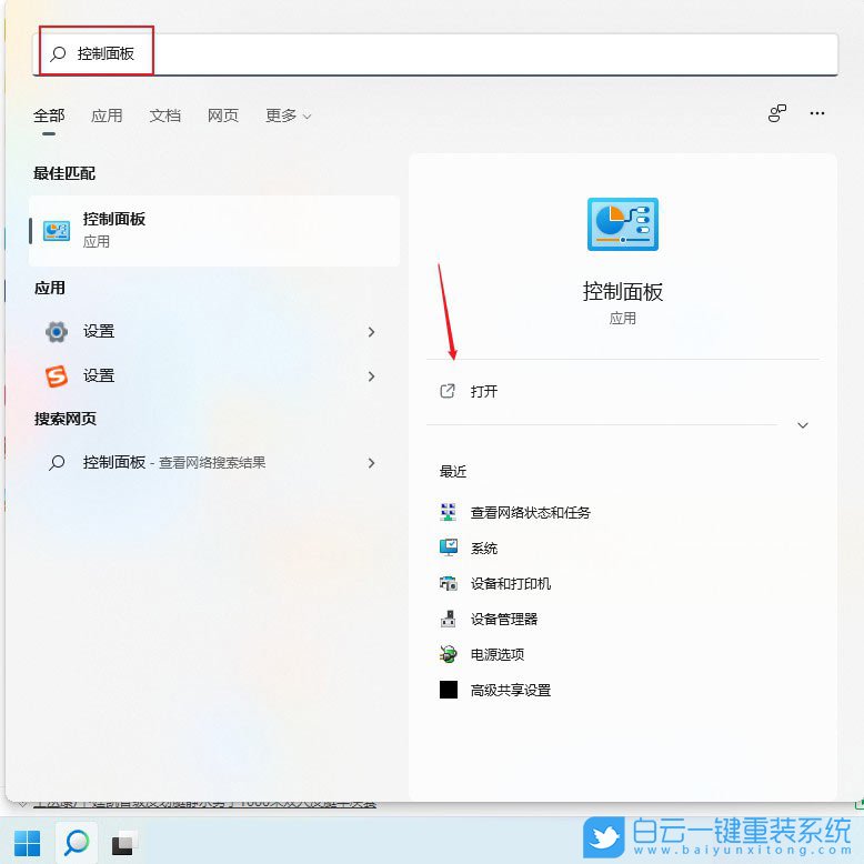 Win11,打印機脫機,打印機步驟