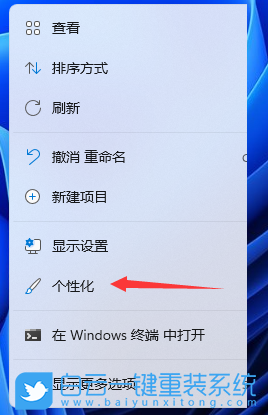 Win11,鼠標指針,鼠標圖案步驟