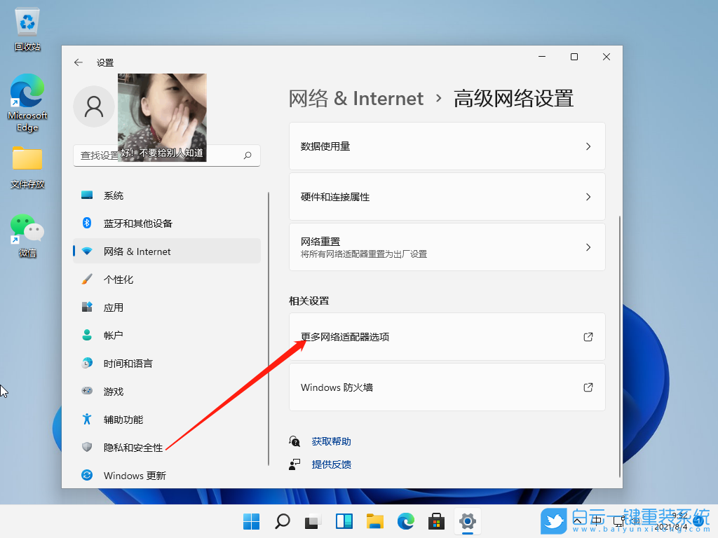 Windows,查看WiFi密碼,WiFi密碼步驟