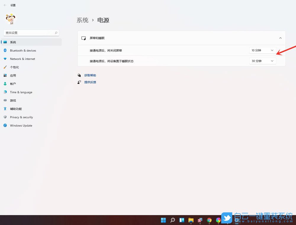 Win11,屏幕休眠時(shí)間,屏幕使用時(shí)間步驟