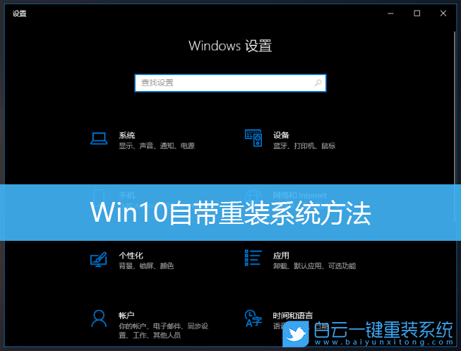 Win10,重裝系統,重裝Win10步驟