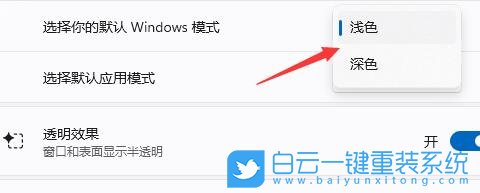 Win11,深色模式,Windows步驟