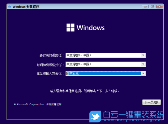 Win11,Windows11,win11安裝步驟