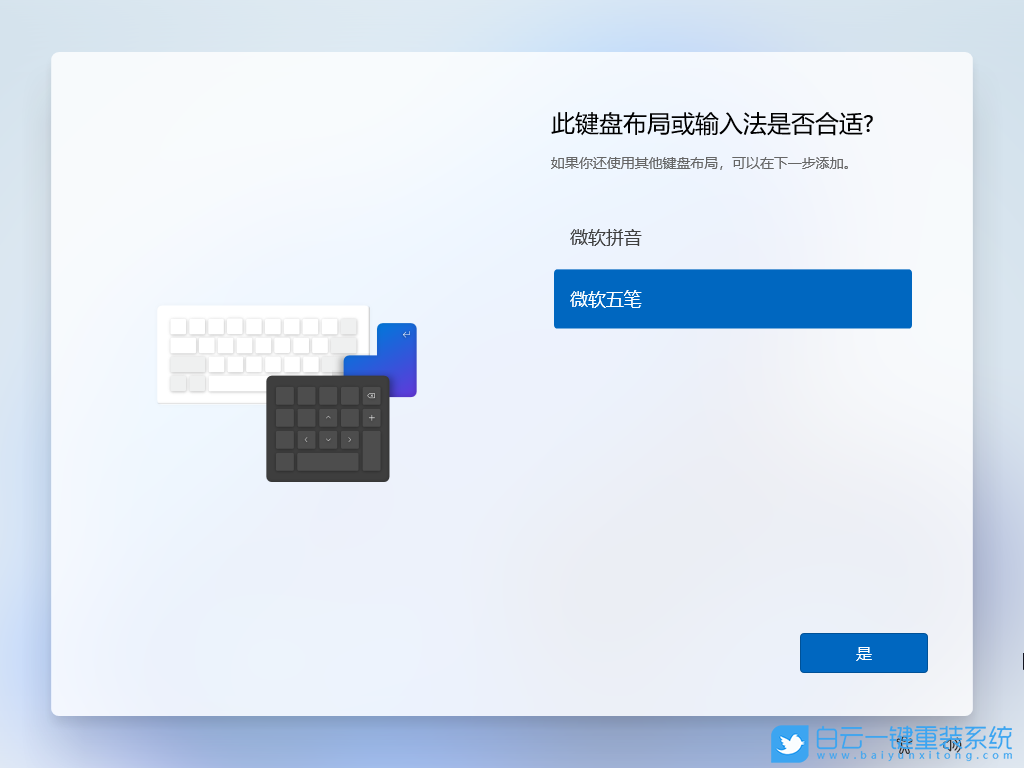 Win11,Windows11,win11安裝步驟