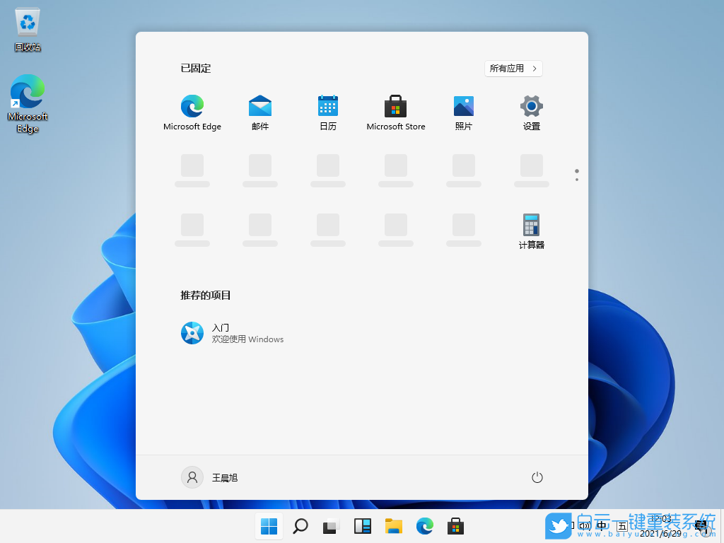 Win11,Windows11,win11安裝步驟