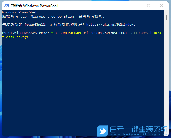 Win11,安全中心,Windows步驟